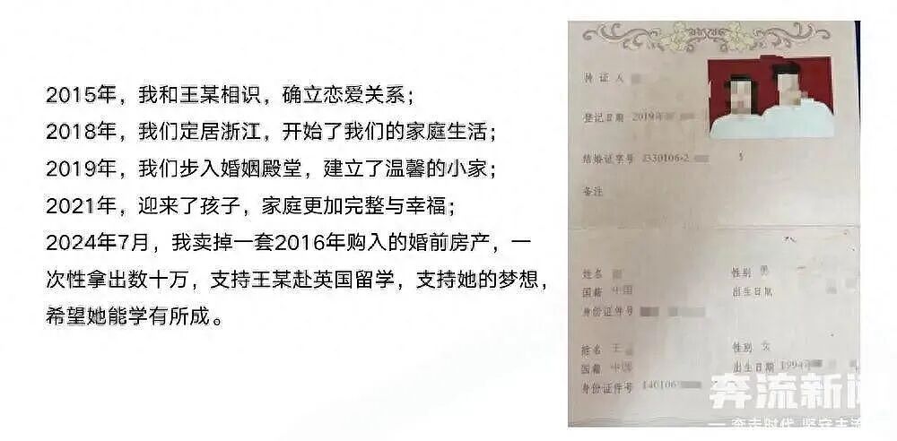 浙江丈夫68页PPT实名举报留学博士插足婚姻！涉事三方各执一词，陷入僵局？（组图） - 1