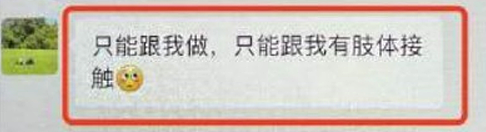 名校男博士被曝偷情31岁已婚女，交往记录惊人：纵欲，是一场灾难（组图） - 14