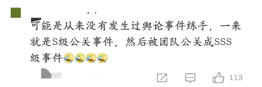 西贝再出“灾难级”公关文?“7岁娃哭着要吃”“大哥哐哐充卡共患难”,被骂到连夜删…(组图) - 4