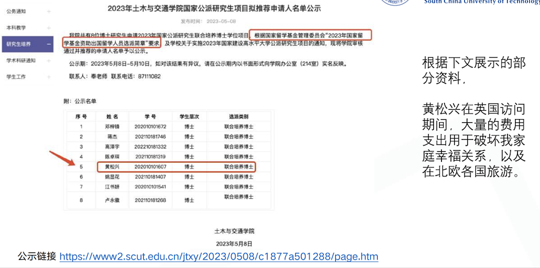 浙江丈夫68页PPT实名举报留学博士插足婚姻！涉事三方各执一词，陷入僵局？（组图） - 10