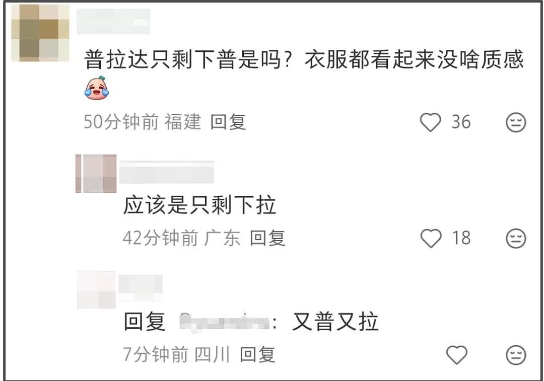 好多丑衣服！海外大牌时装周集体翻车，中日韩明星一个比一个显土（组图） - 6
