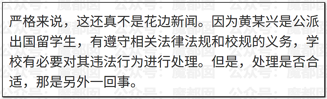 为何会有如此饥渴的妻子?华南理工大学68页PPT全解析(组图) - 80