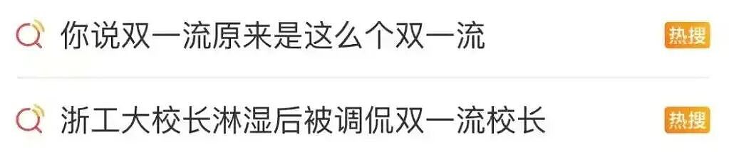 高材生打伞把校长淋成“落汤鸡”，谁在批量制造“精致巨婴”？（组图） - 4