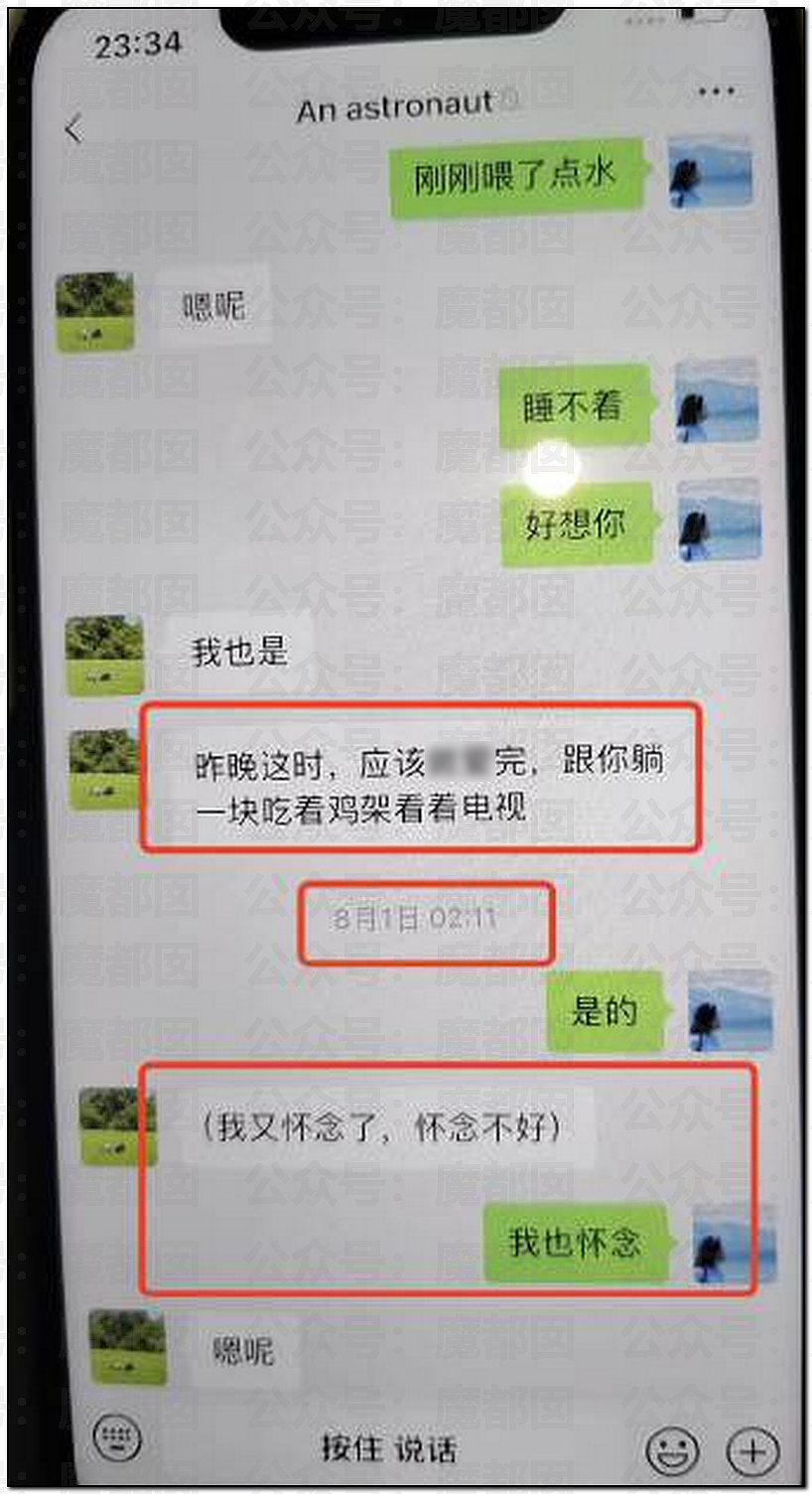 为何会有如此饥渴的妻子?华南理工大学68页PPT全解析(组图) - 31