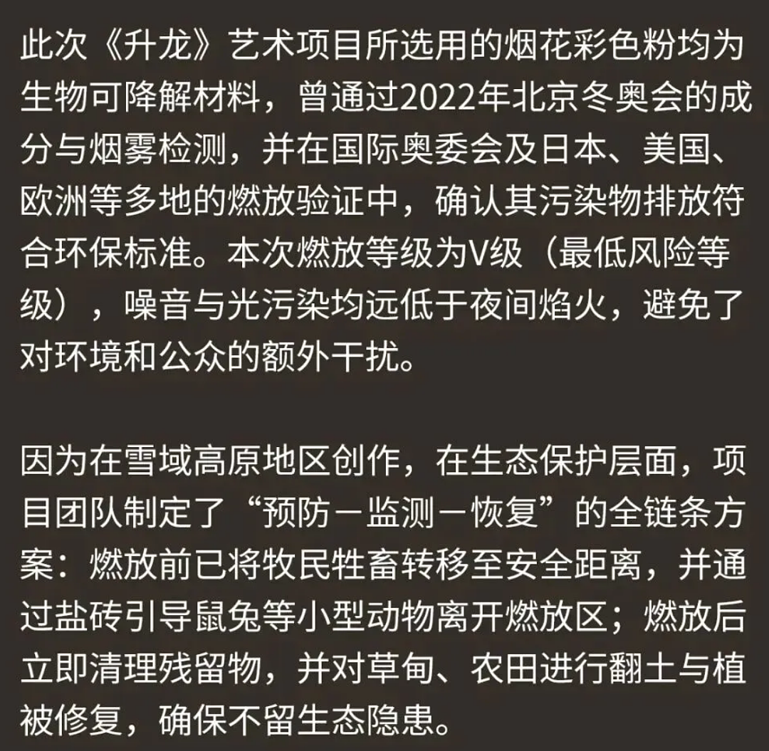 始祖鸟无缝衔接西贝，高傲营销的生态灾难（组图） - 4