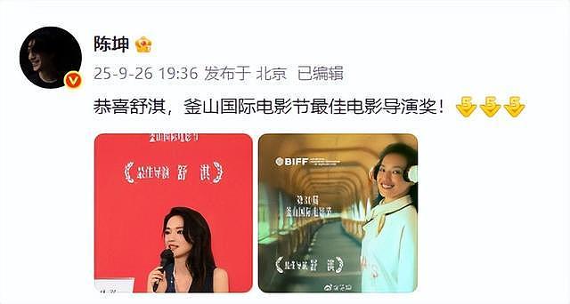 49岁舒淇获釜山电影节最佳导演奖，现场哽咽发声：希望心里有伤的女孩，能勇敢走向未来（组图） - 3