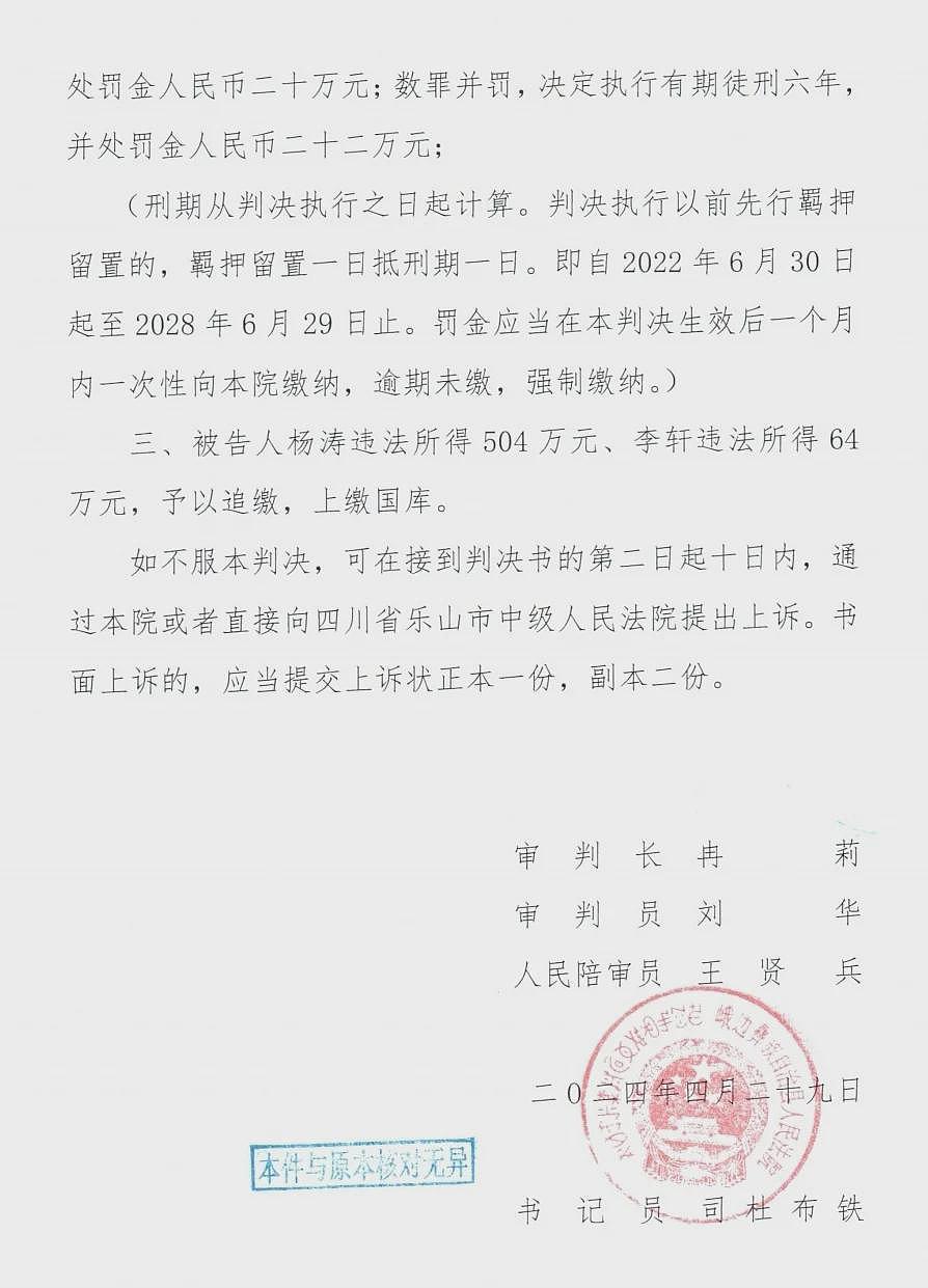 骗贷33亿背后:金融掮客与银行内鬼的“联手戏”(组图) - 7