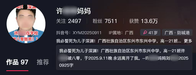 “消失的她”凶手原型母亲怒斥受害人：你的钱勾引了我儿子犯罪（组图） - 19