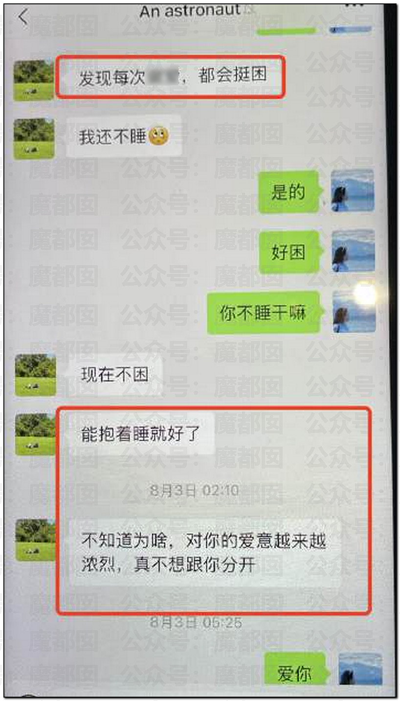 为何会有如此饥渴的妻子?华南理工大学68页PPT全解析(组图) - 44