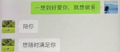 名校男博士被曝偷情31岁已婚女，交往记录惊人：纵欲，是一场灾难（组图） - 17