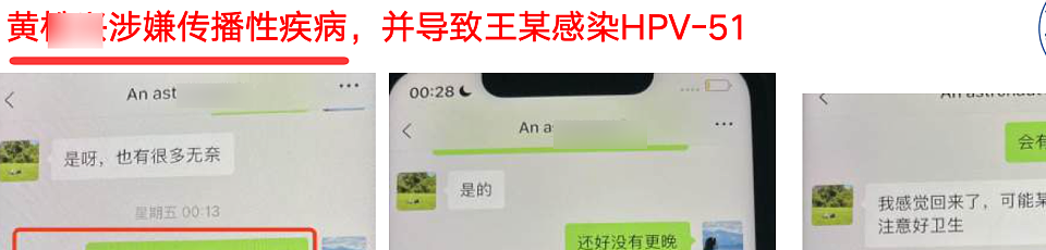 男子68页PPT曝妻子出轨名校博士：这位博士不仅在男子家附近开房，还尾随男子的孩子拍照（组图） - 32