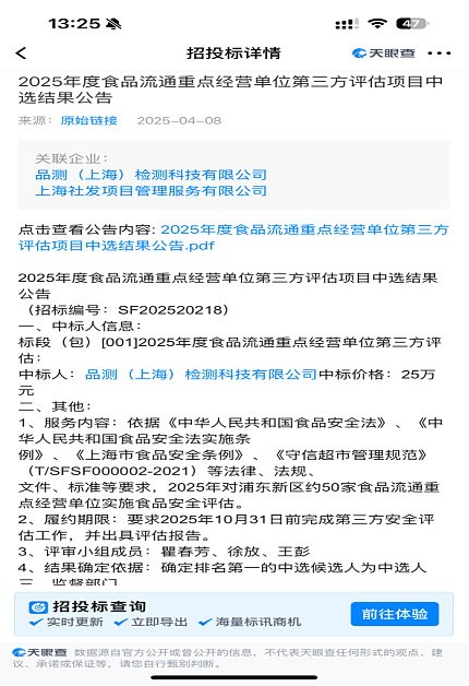张家兄妹，掌管上海学生餐的神（组图） - 3