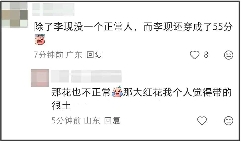 好多丑衣服！海外大牌时装周集体翻车，中日韩明星一个比一个显土（组图） - 15