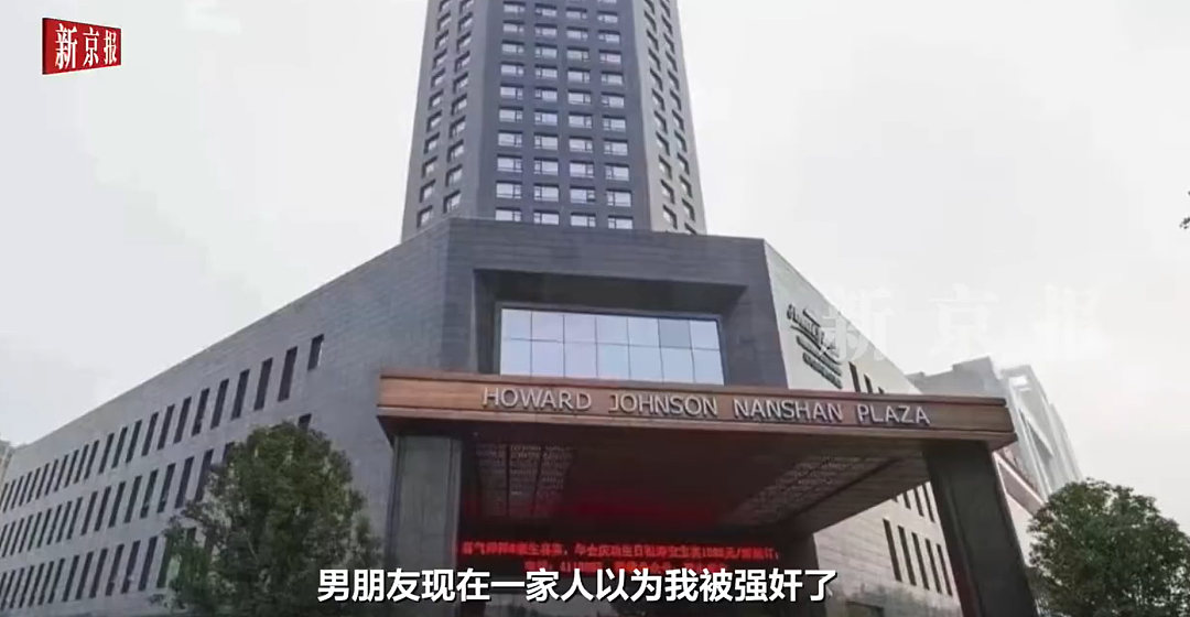 女子住酒店遭男子凌晨刷卡进房猥亵:因此被男友退婚!对方获刑9个月,“我就想让酒店公开道歉”(组图) - 12