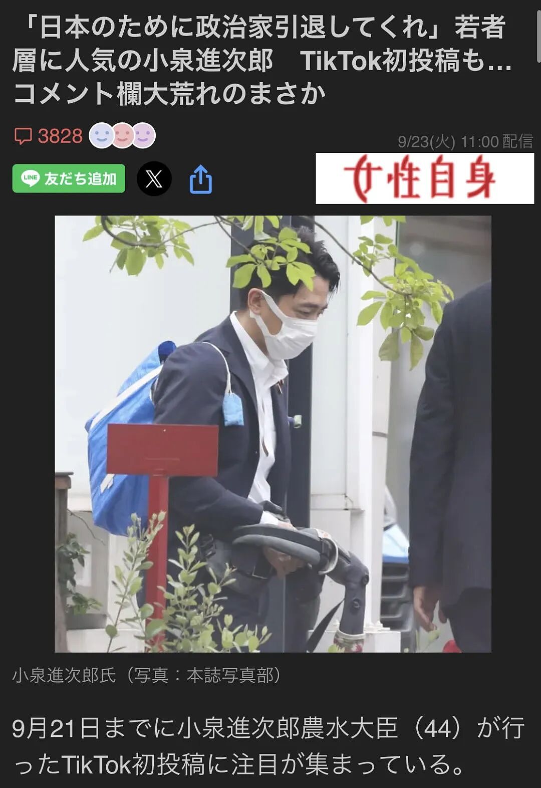 日本首相候选人接连塌房!小泉进次郎被曝买水军造假,高市早苗造谣外国人踢鹿…(组图) - 22