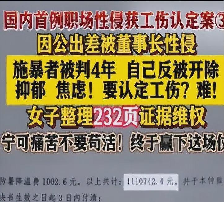 崔丽丽露出马脚！受害者变掠夺者，真实嘴脸曝光，网友：太贪了（组图） - 6