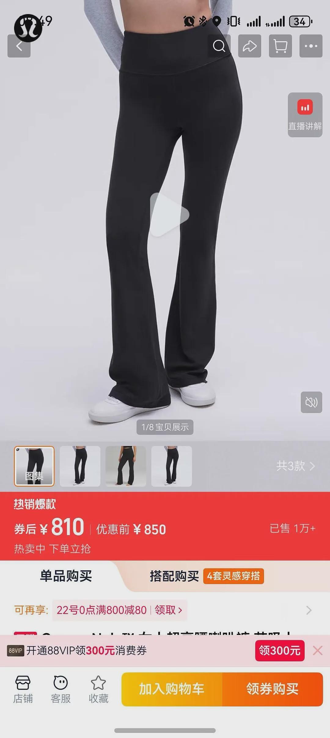 市值蒸发超千亿！“瑜伽裤爱马仕”卖不动了，惨遭中产抛弃（组图） - 2