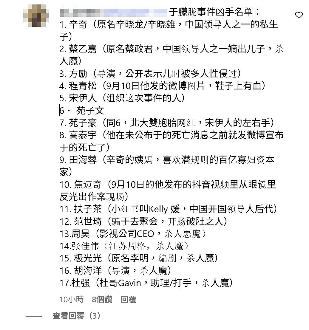 宋伊人惨了!被指“邀请于朦胧赴虐杀饭局”遭网民抵制,传新戏换角(组图) - 3