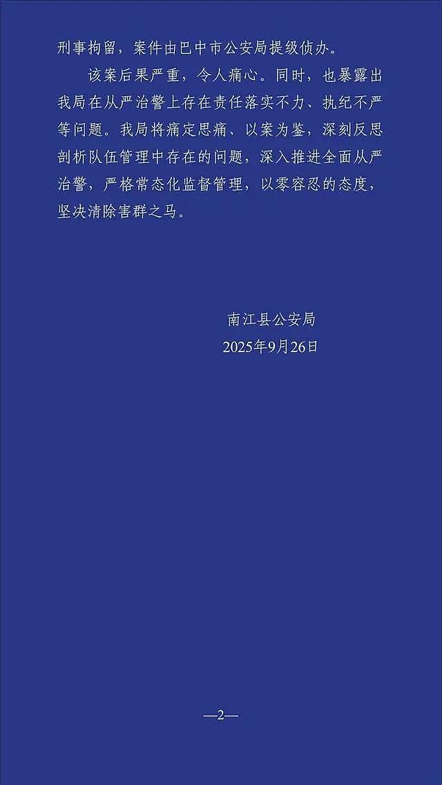 四川警察杀人致2死1伤,死伤者身份被扒,大量隐情披露,警方回应(组图) - 4