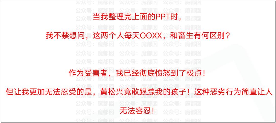 为何会有如此饥渴的妻子?华南理工大学68页PPT全解析(组图) - 68