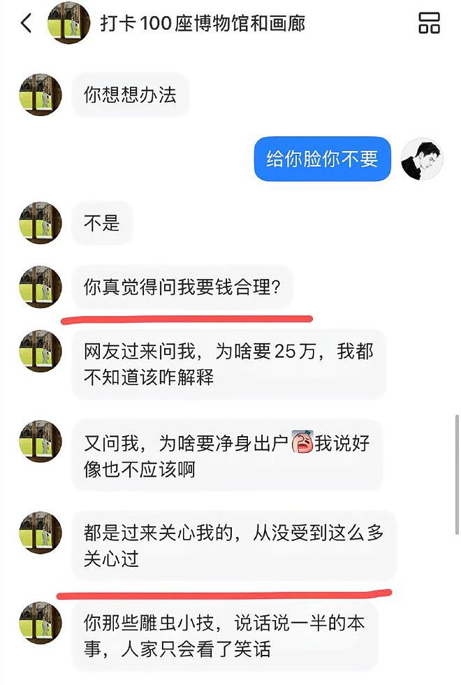 68页PPT丑闻后续:丈夫索要25万赔偿,妻子反咬一口,博士男喊冤(组图) - 7