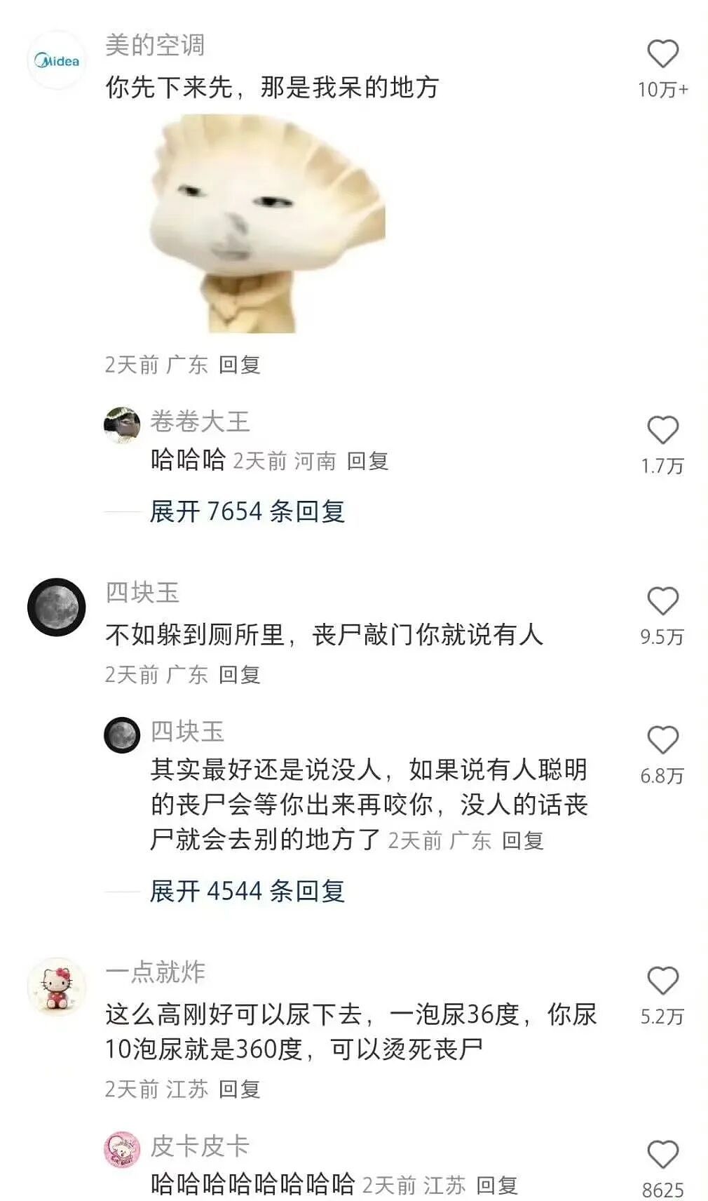 【爆笑】“外卖备注上的信息能带来多大乌龙？” 哈哈哈哈哈哈笑不活了（组图） - 36