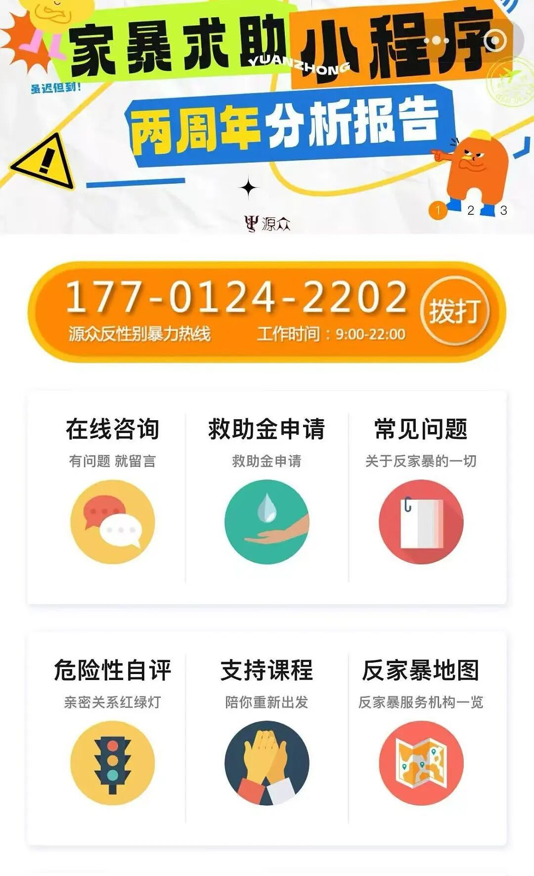 69岁，被家暴40年，她净身出户离婚（组图） - 28