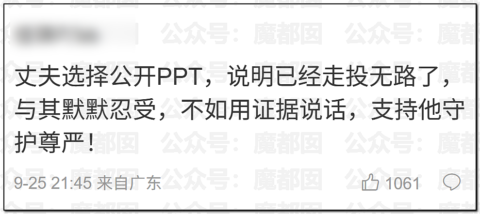 为何会有如此饥渴的妻子?华南理工大学68页PPT全解析(组图) - 73