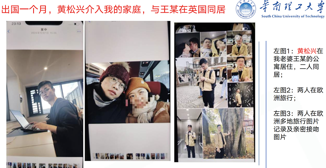 浙江丈夫68页PPT实名举报留学博士插足婚姻！涉事三方各执一词，陷入僵局？（组图） - 3
