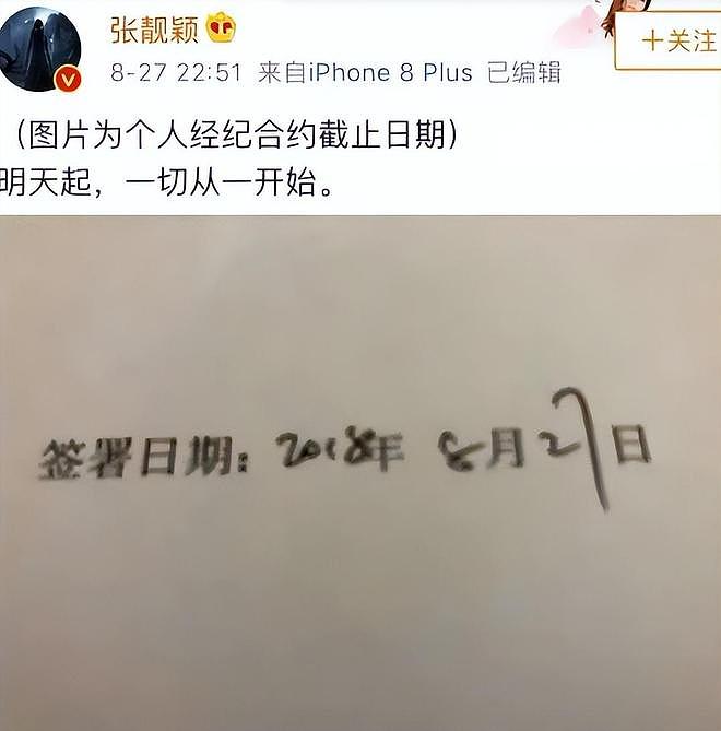 名利双收有什么用？张靓颖如今现状，给内娱的明星们敲响了警钟（组图） - 12