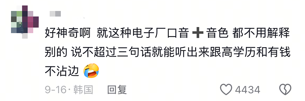 诡辩者户晨风的赛博死亡（组图） - 20