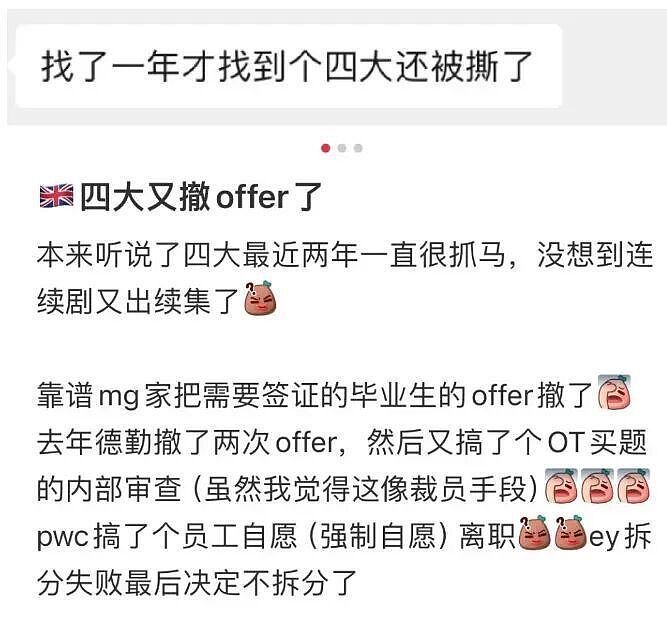 为何英国企业狂撕中国留学生offer?(组图) - 3