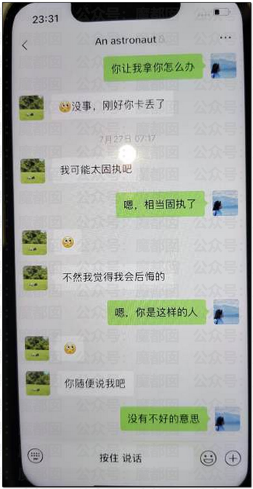 为何会有如此饥渴的妻子?华南理工大学68页PPT全解析(组图) - 22