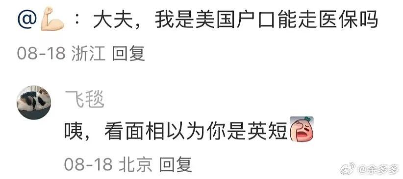 【爆笑】“为什么我国不用强制服兵役？” 哈哈哈哈哈被网友的评论笑得不行了（组图） - 17