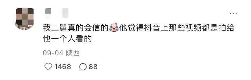 有多少中年男人，在为“县城魅魔”私奔？（组图） - 10