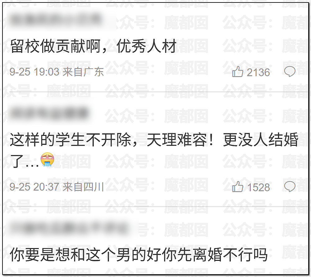 为何会有如此饥渴的妻子?华南理工大学68页PPT全解析(组图) - 72