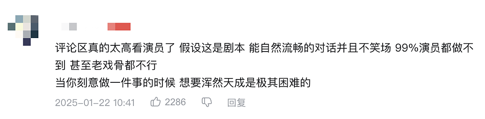 诡辩者户晨风的赛博死亡（组图） - 18