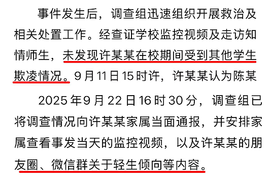 “消失的她”凶手原型母亲怒斥受害人：你的钱勾引了我儿子犯罪（组图） - 18