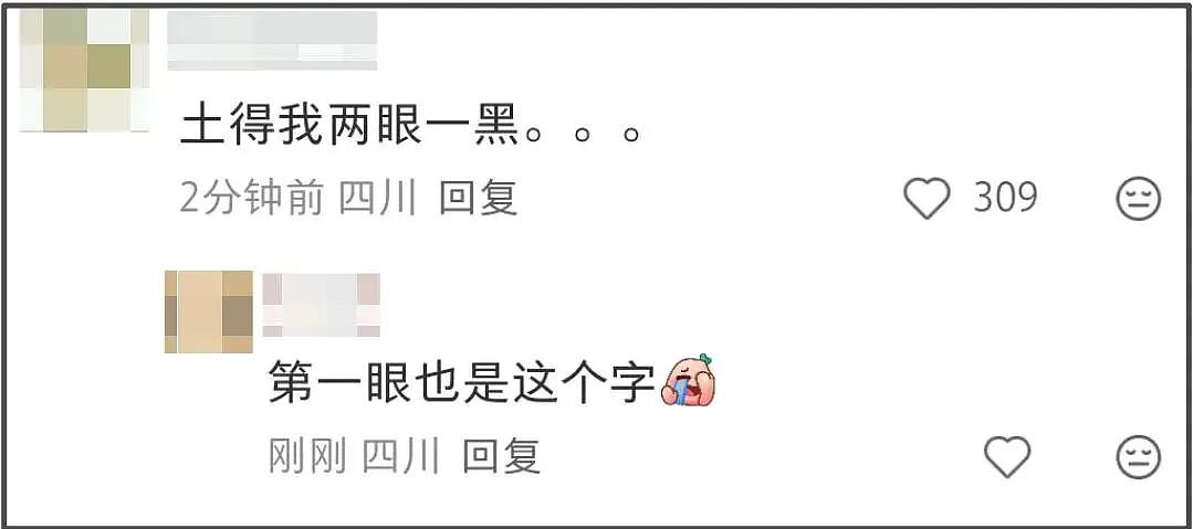 好多丑衣服！海外大牌时装周集体翻车，中日韩明星一个比一个显土（组图） - 8
