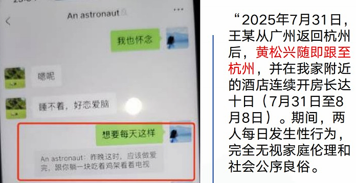 名校男博士被曝偷情31岁已婚女，交往记录惊人：纵欲，是一场灾难（组图） - 21