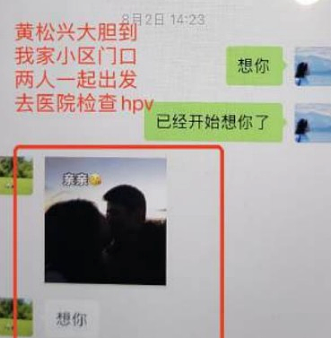名校男博士被曝偷情31岁已婚女，交往记录惊人：纵欲，是一场灾难（组图） - 10