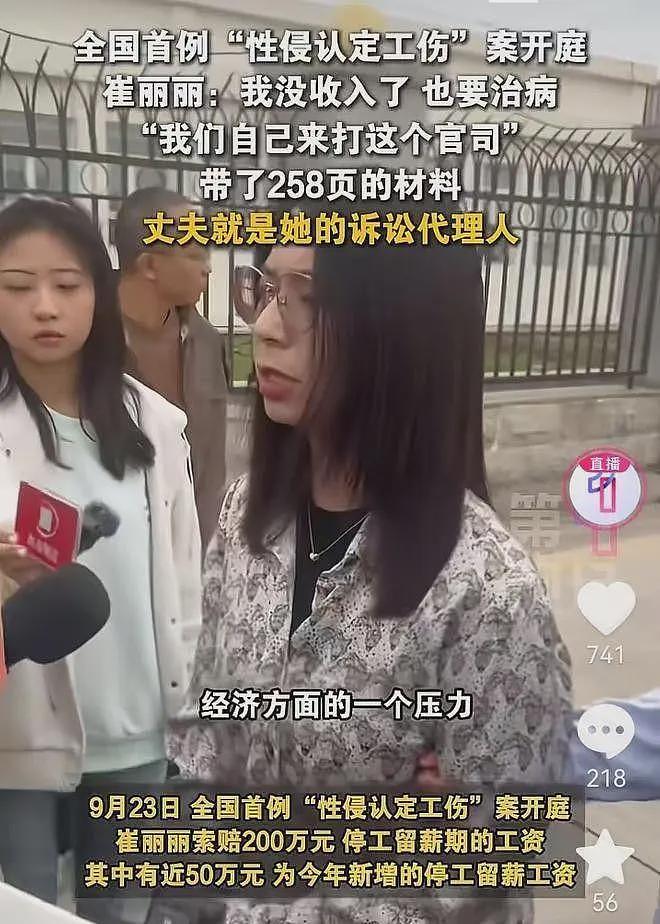 崔丽丽露出马脚！受害者变掠夺者，真实嘴脸曝光，网友：太贪了（组图） - 12