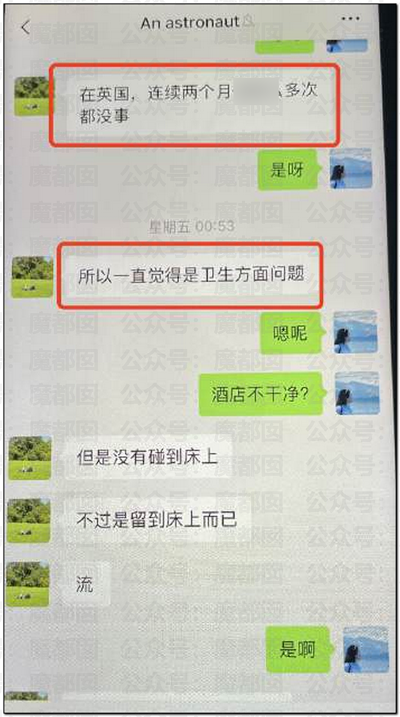 为何会有如此饥渴的妻子?华南理工大学68页PPT全解析(组图) - 58
