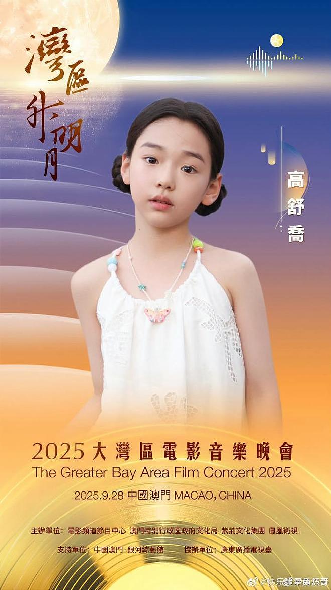 佟丽娅儿子参加大湾区晚会,与董璇女儿表演歌舞(视频/组图) - 4