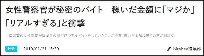 到底有多少日本警察下海做了三陪？（组图） - 5