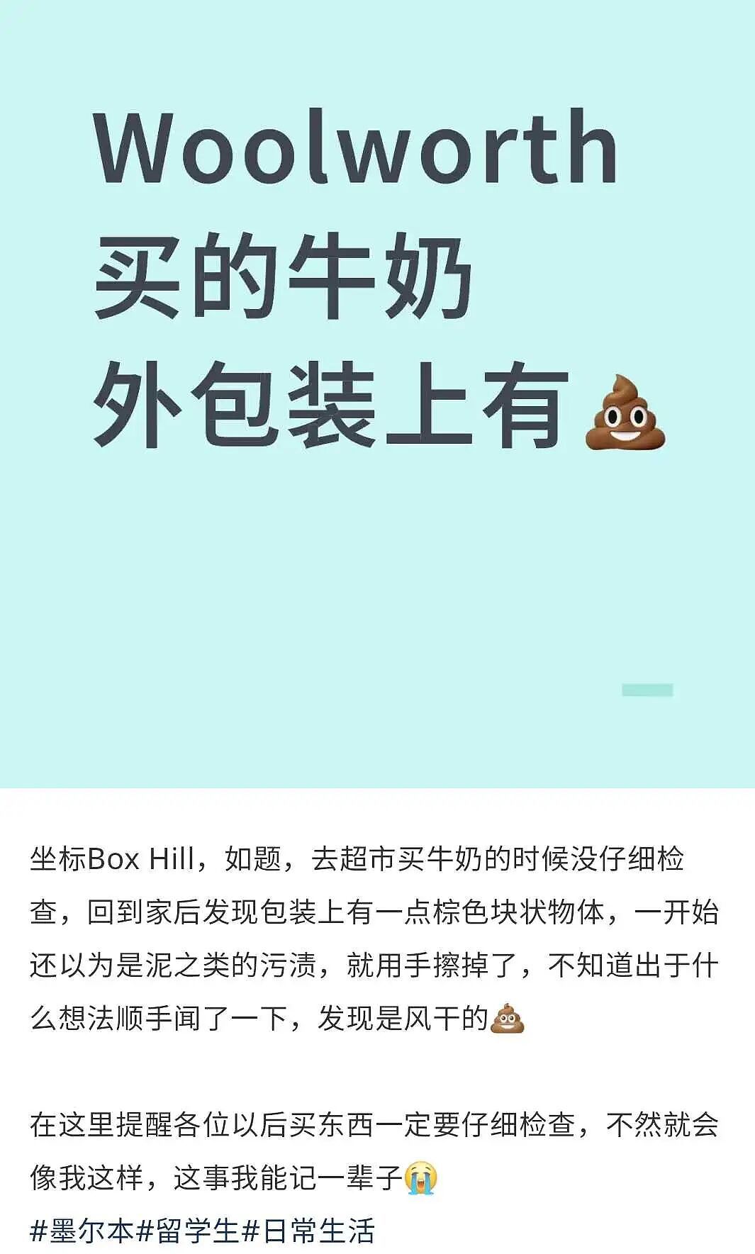澳洲3大超市集体爆雷！Woolworths知名尿不湿有虫！Aldi蟑螂到处爬、Coles大量商品长霉...（组图） - 19