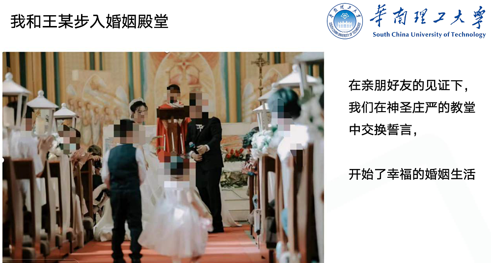 男子68页PPT曝妻子出轨名校博士：这位博士不仅在男子家附近开房，还尾随男子的孩子拍照（组图） - 7