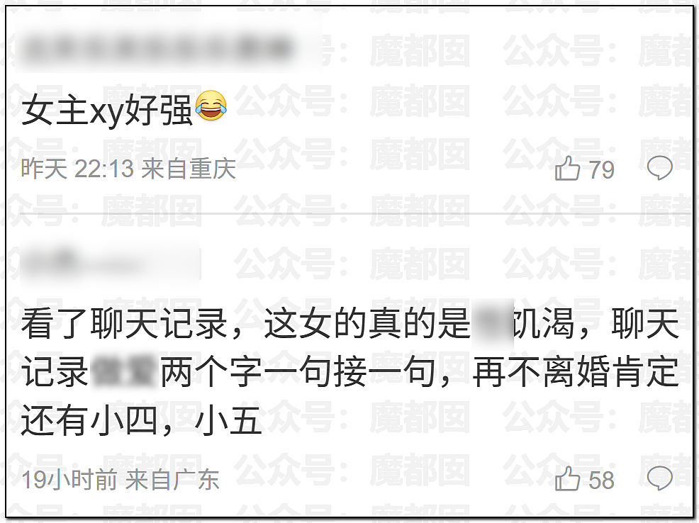 为何会有如此饥渴的妻子?华南理工大学68页PPT全解析(组图) - 75