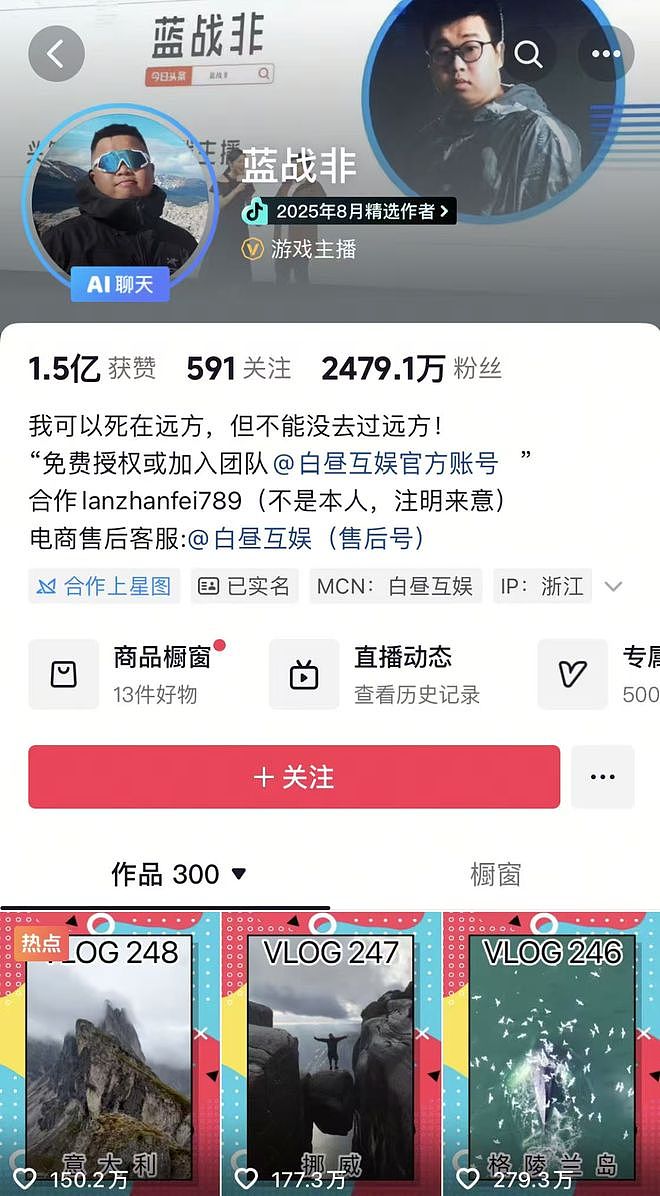 户晨风、张雪峰、蓝战非“三连封”，给网红们敲响了什么警钟？（组图） - 9