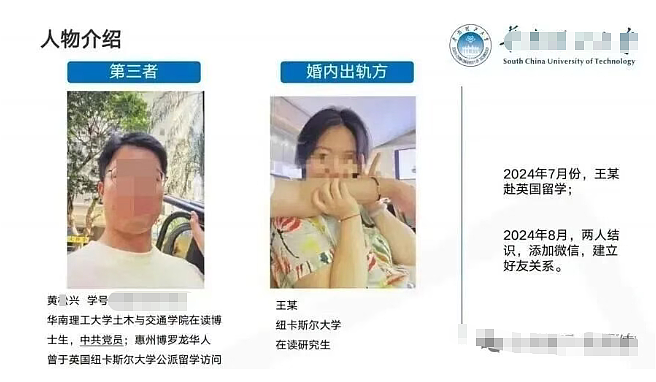 名校男博士被曝偷情31岁已婚女，交往记录惊人：纵欲，是一场灾难（组图） - 4